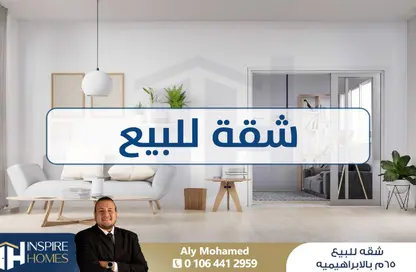Apartment - 2 Bedrooms - 1 Bathroom for sale in Tiba St. - Ibrahimia - Hay Wasat - Alexandria