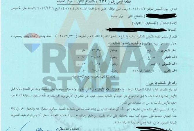 8533788 - صورة العقار 3