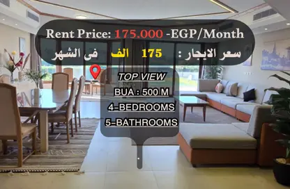 منزل مزدوج - 4 غرف نوم - 5 حمامات للايجار في توب فيو - امتداد المستثمرين الشمالية - مدينة القاهرة الجديدة - القاهرة