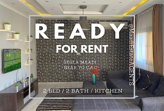 Apartment - 2 Bedrooms - 2 Bathrooms for rent in Street 212 - Degla - Hay El Maadi - Cairo