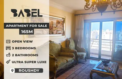 شقة - 3 غرف نوم - 2 حمامات للبيع في شارع ابراهيم حلمي - رشدي - حي شرق - الاسكندرية شقة - 3 غرف نوم - 2 حمامات للبيع في شارع ابراهيم حلمي - رشدي - حي شرق - الاسكندرية