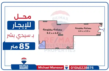 محل تجاري - استوديو - 1 حمام للايجار في شارع محمد الصيرفي - سيدي بشر - حي اول المنتزة - الاسكندرية