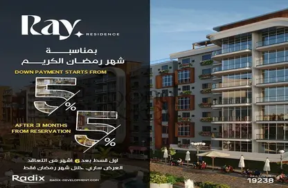 شقة - 2 غرف نوم - 3 حمامات للبيع في راي ريسيدنس - كمبوندات العاصمة الإدارية الجديدة - العاصمة الإدارية الجديدة - القاهرة