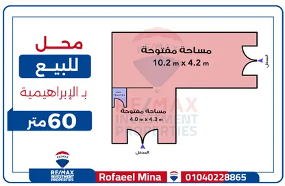 Shop - Studio - 1 Bathroom for sale in Al Shaheed Gawad Hosny St. - Ibrahimia - Hay Wasat - Alexandria
