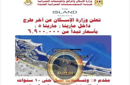 Chalet - 2 Bedrooms - 2 Bathrooms for sale in Marina 5 - Marina - Al Alamein - North Coast
