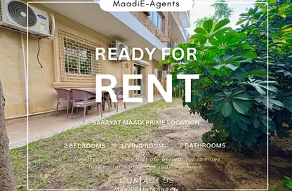 شقة - 2 غرف نوم - 2 حمامات للايجار في سرايات المعادي - حي المعادي - القاهرة