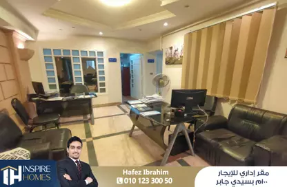 Office Space - Studio - 1 Bathroom for rent in Sidi Gaber St. - Sidi Gaber - Hay Sharq - Alexandria
