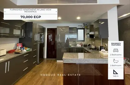 Apartment - 2 Bedrooms - 2 Bathrooms for rent in Lake View Residence - 5th Settlement Compounds - The 5th Settlement - New Cairo City - Cairo