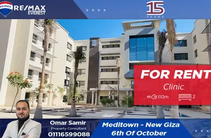 عيادة - استوديو للايجار في نيو جيزة - طريق مصر اسكندرية الصحراوي - مدينة 6 أكتوبر - الجيزة