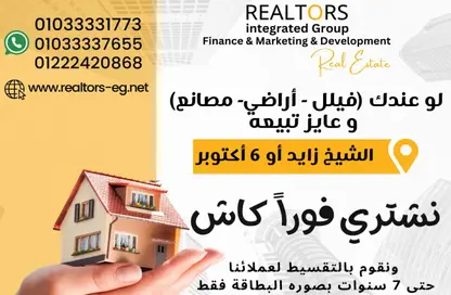 شقة - 3 غرف نوم - 3 حمامات للبيع في كمبوندات 6 أكتوبر - مدينة 6 أكتوبر - الجيزة