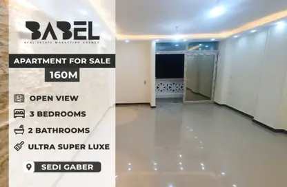 شقة - 3 غرف نوم - 2 حمامات للبيع في سيدي جابر - حي شرق - الاسكندرية