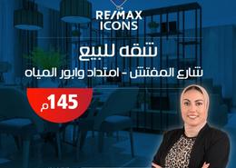 شقة - 3 غرف نوم - 1 حمام for للبيع in شارع وابور المياه - الاميرية - حي الزيتون - القاهرة