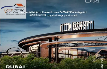 Shop - Studio for sale in Capital Dubai Mall - R7 - New Capital City - Cairo