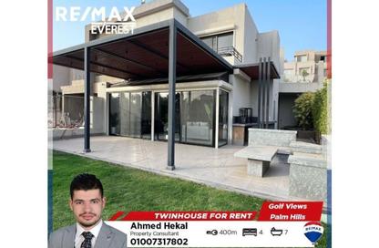 منزل مزدوج - 4 غرف نوم - 6 حمامات للايجار في جولف فيوز - طريق مصر اسكندرية الصحراوي - مدينة 6 أكتوبر - الجيزة