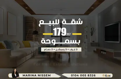 شقة - 3 غرف نوم - 2 حمامات للبيع في كوبرى 14 مايو - سموحة - حي شرق - الاسكندرية
