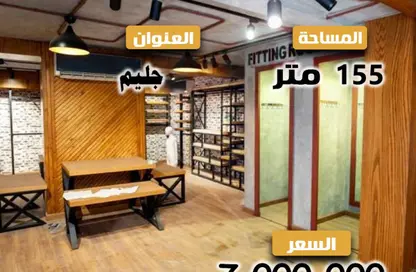 محل تجاري - استوديو للبيع في ميدان جليم - جليم - حي شرق - الاسكندرية