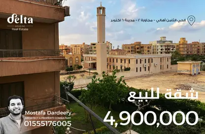 Apartment - 3 Bedrooms - 2 Bathrooms for sale in 8th District - 6 October City - Giza