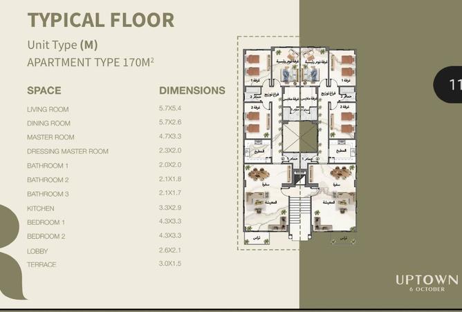 8309052 - صورة العقار 3