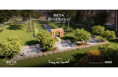 Apartment - 3 Bedrooms - 3 Bathrooms for sale in BETA Residence - Hadayek October - 6 October City - Giza