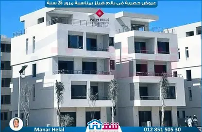 شقة - 3 غرف نوم - 2 حمامات للبيع في بالم هيلز - كمبوندات الاسكندرية - الاسكندرية