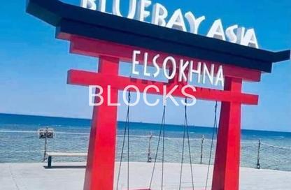 Chalet - 2 Bedrooms - 1 Bathroom for sale in Blue Bay Asia - Al Ain Al Sokhna - Suez