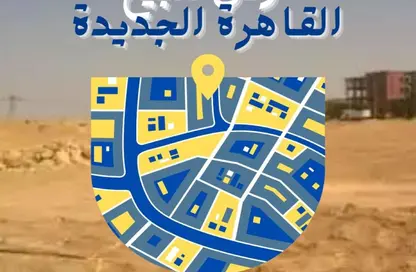 Land - Studio for sale in Bait Alwatan - The 5th Settlement - New Cairo City - Cairo