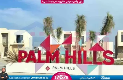 Villa - 5 Bedrooms - 3 Bathrooms for sale in Palm Hills - Alexandria Compounds - Alexandria Villa - 5 Bedrooms - 3 Bathrooms for sale in Palm Hills - Alexandria Compounds - Alexandria