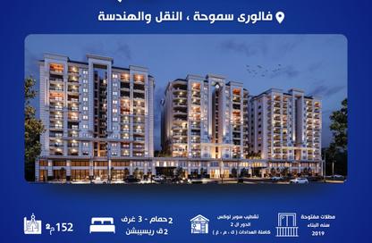 شقة - 3 غرف نوم - 2 حمامات للبيع في فالور سموحة - سموحة - حي شرق - الاسكندرية