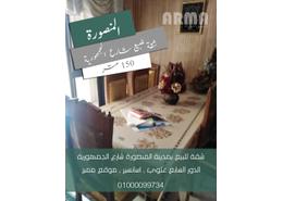 شقة - 3 غرف نوم - 1 حمام for للبيع in شارع الجمهورية - المنصورة - محافظة الدقهلية
