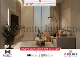 شقة - غرفة نوم - 1 حمام للبيع في دى سكوير - منطقة الداون تاون - العاصمة الإدارية الجديدة - القاهرة