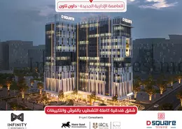 Apartment - 1 Bedroom - 1 Bathroom for sale in D-Square - Downtown Area - New Capital City - Cairo