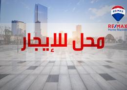 محل - 1 حمام for للايجار in شارع الجلاء - المنصورة - الدقهلية