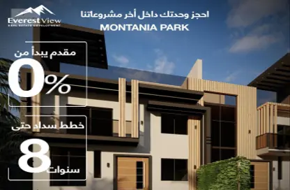 Villa - 4 Bedrooms - 4 Bathrooms for sale in Montania Park - New Zayed City - Sheikh Zayed City - Giza
