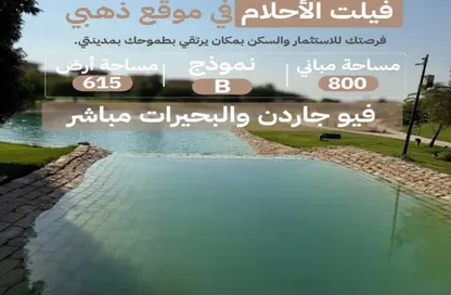 Villa - 6 Bedrooms - 5 Bathrooms for sale in Privado - Madinaty - Cairo