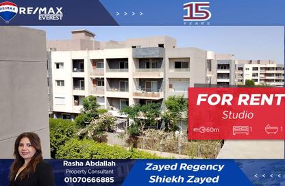 Apartment - Studio - 1 Bathroom for rent in Zayed Regency - Sheikh Zayed Compounds - Sheikh Zayed City - Giza