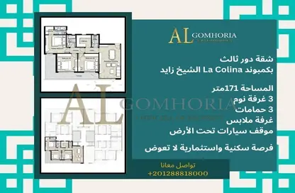 Apartment - 3 Bedrooms - 3 Bathrooms for sale in Etapa - Sheikh Zayed Compounds - Sheikh Zayed City - Giza