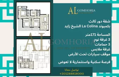 شقة - 3 غرف نوم - 3 حمامات للبيع في ايتابا - كمبوندات الشيخ زايد - الشيخ زايد - الجيزة