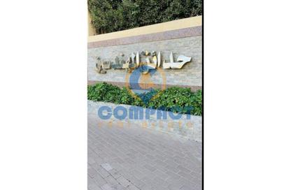 شقة - 3 غرف نوم - 2 حمامات للبيع في حدائق المهندسين - الحي الرابع - الشيخ زايد - الجيزة