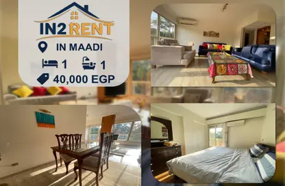 شقة - غرفة نوم - 1 حمام للايجار في سرايات المعادي - حي المعادي - القاهرة