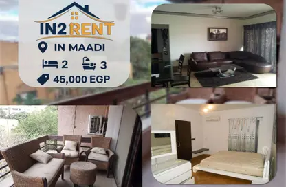 شقة - 3 غرف نوم - 2 حمامات للايجار في سرايات المعادي - حي المعادي - القاهرة