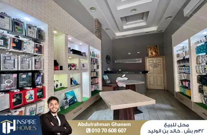 Shop - Studio - 1 Bathroom for sale in Khaled Ibn Alwaleed St. - Sidi Beshr - Hay Awal El Montazah - Alexandria