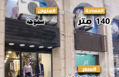 Shop - Studio - 1 Bathroom for rent in Mostafa Kamel St. - Smouha - Hay Sharq - Alexandria