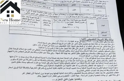 شقة - 3 غرف نوم - 3 حمامات للبيع في كمبوند كابيتال جاردنز - كمبوندات العاصمة الإدارية الجديدة - العاصمة الإدارية الجديدة - القاهرة