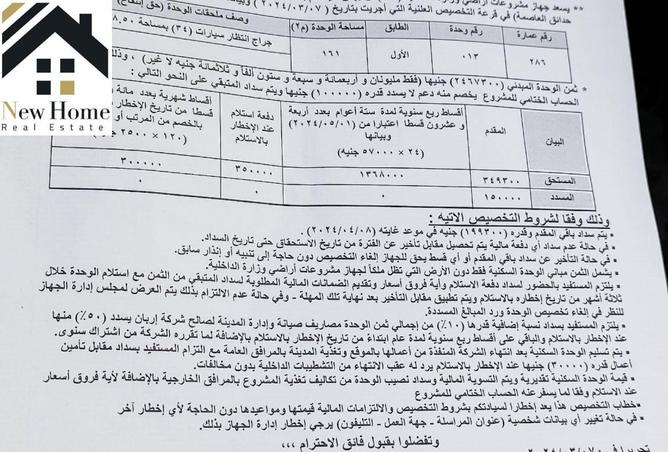 8350329 - الصورة الرئيسية للعقار