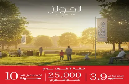 Apartment - 3 Bedrooms - 3 Bathrooms for sale in La Verde Casette - New Capital Compounds - New Capital City - Cairo