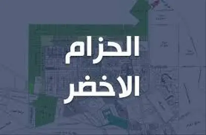 قطعة أرض - استوديو للبيع في الحزام الاخضر - مدينة 6 أكتوبر - الجيزة