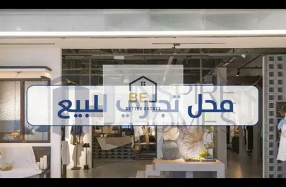 Shop - Studio - 1 Bathroom for sale in Parkside El Shorouk - Maadi View - El Shorouk Compounds - Shorouk City - Cairo