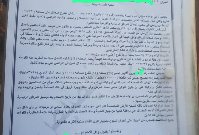 8016649 - صورة العقار 2