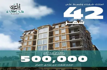 شقة - 2 غرف نوم - 1 حمام للبيع في البوابة الثانية - احمس - حدائق الاهرام - الجيزة