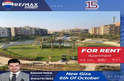 شقة - غرفة نوم - 2 حمامات للايجار في نيو جيزة - طريق مصر اسكندرية الصحراوي - مدينة 6 أكتوبر - الجيزة